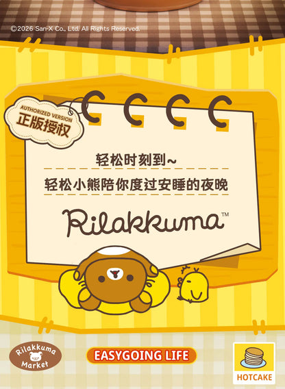 Rilakkuma Glow Lamp — Cozy Bear Night Light